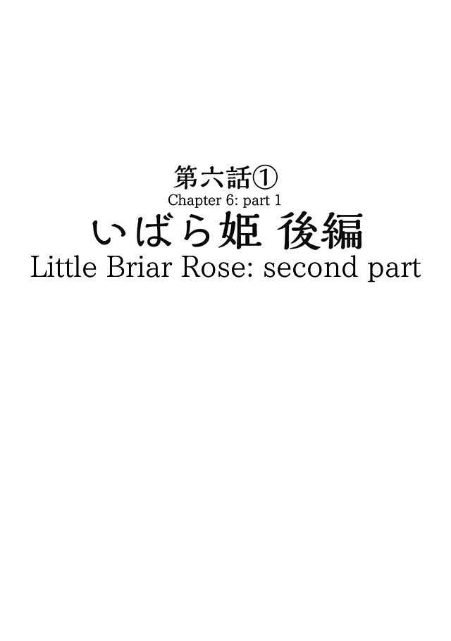 Page 23 Chapter 6.1 After Märchen