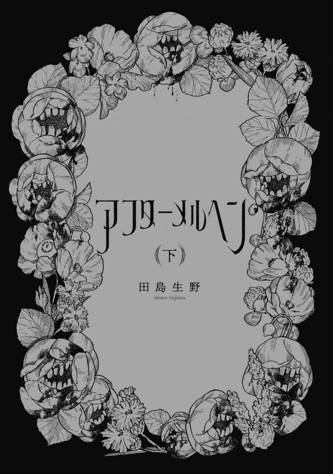 Page 12 Chapter 10.5 After Märchen