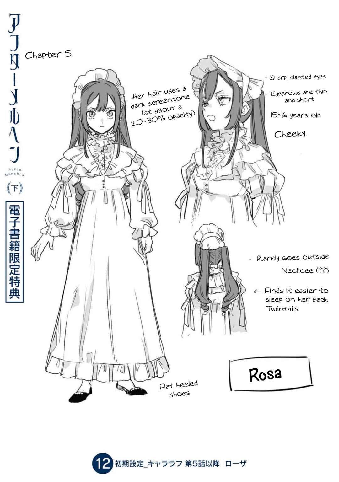 Page 24 Chapter 10.5 After Märchen