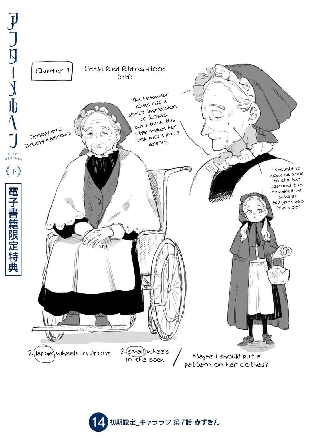 Page 26 Chapter 10.5 After Märchen