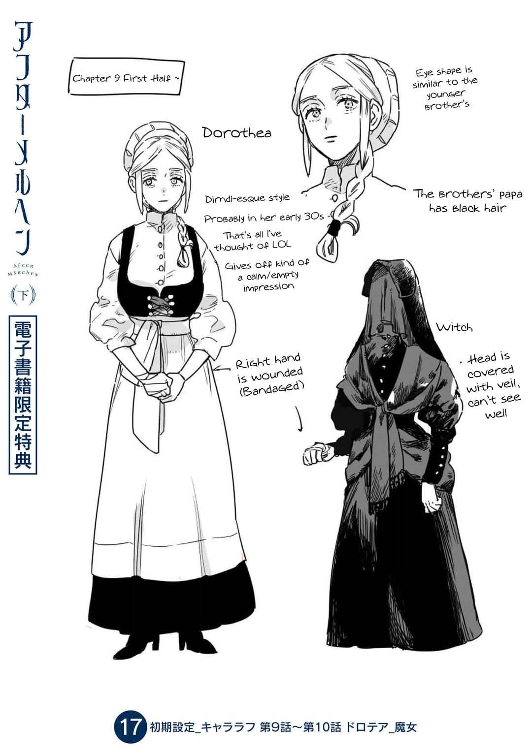 Page 29 Chapter 10.5 After Märchen