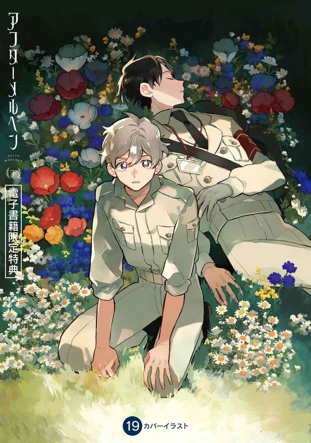 Page 31 Chapter 10.5 After Märchen