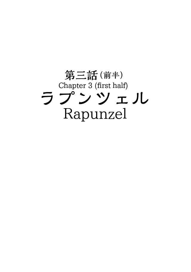 Page 23 Chapter 3.1 After Märchen