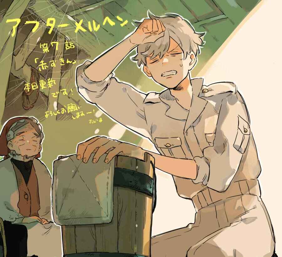 Page 37 Chapter 7 After Märchen