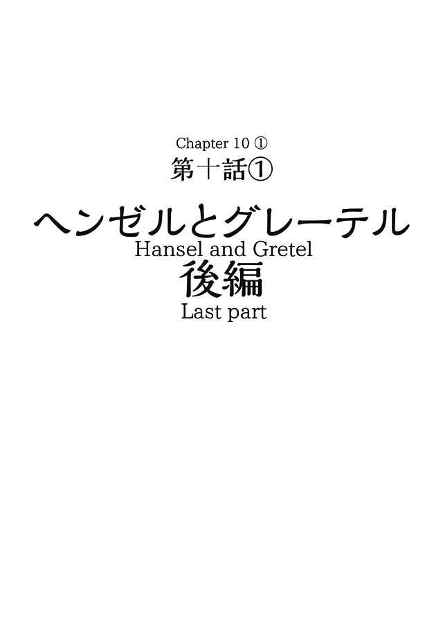 Page 25 Chapter 10 After Märchen