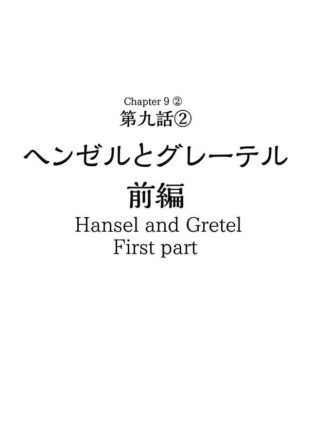 Page 33 Chapter 9.2 After Märchen