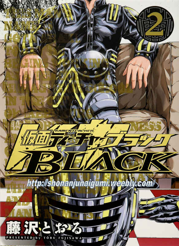 Page 1 Chapter 9 Kamen Teacher BLACK