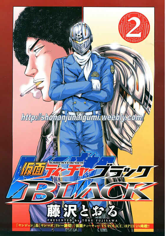 Page 3 Chapter 9 Kamen Teacher BLACK