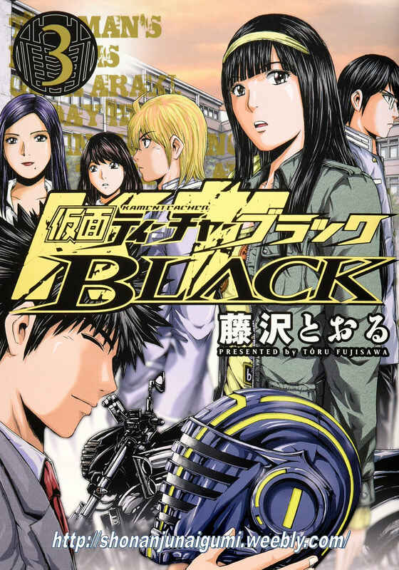Page 1 Chapter 15 Kamen Teacher BLACK