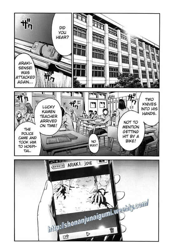 Page 15 Chapter 12 Kamen Teacher BLACK