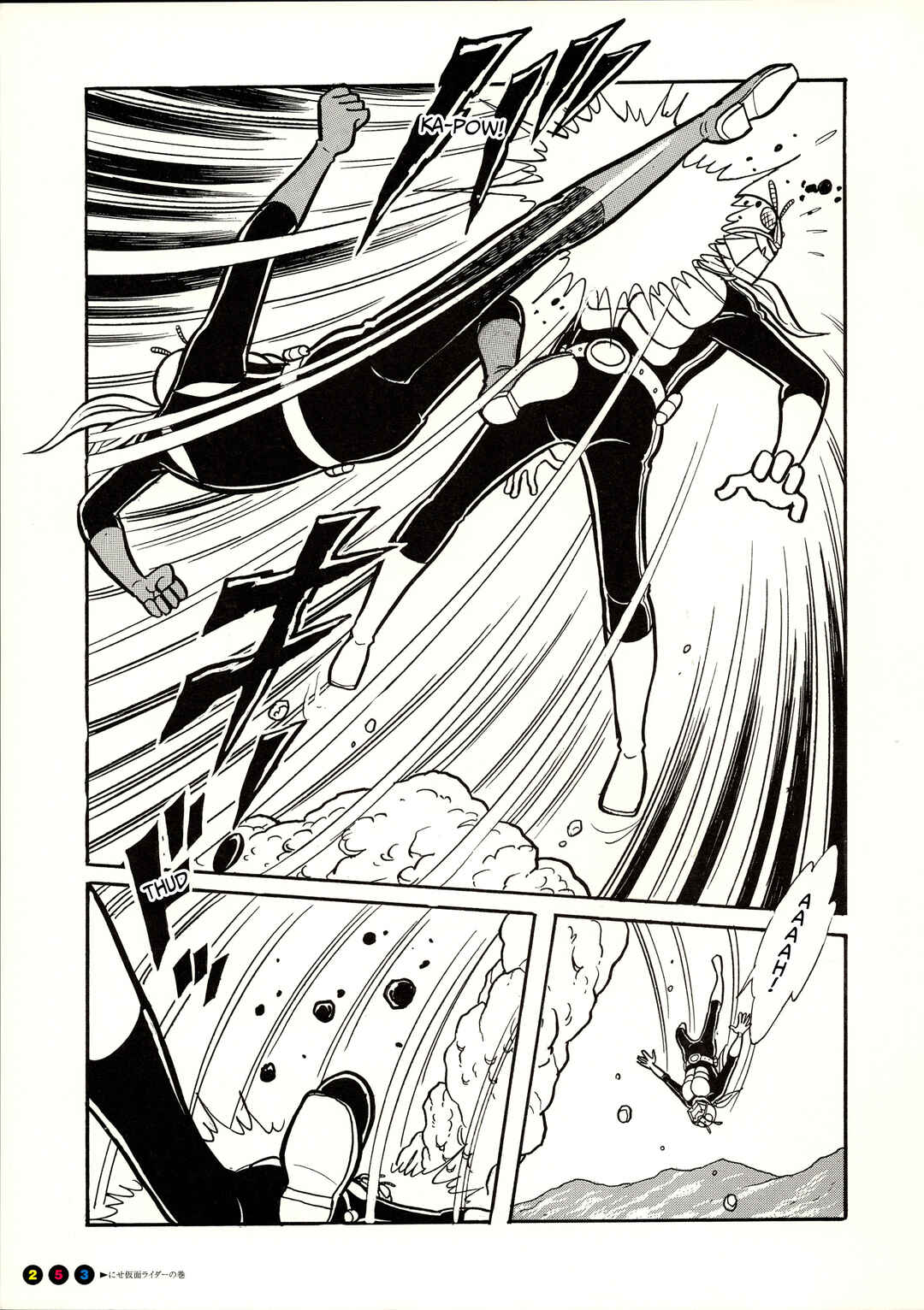 Page 12 Chapter 15 Kamen Rider (Televi Magazine Version)