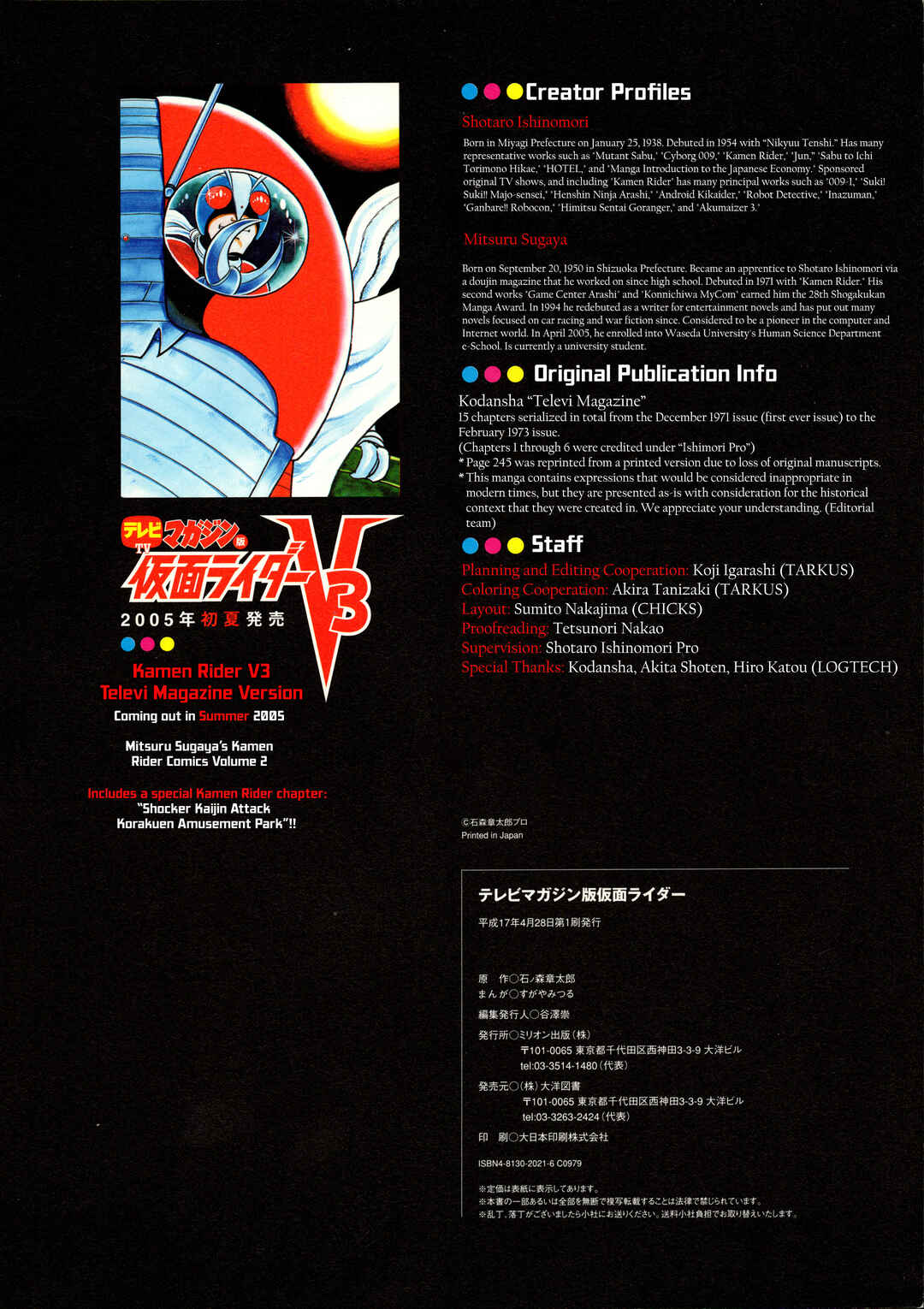 Page 16 Chapter 15 Kamen Rider (Televi Magazine Version)