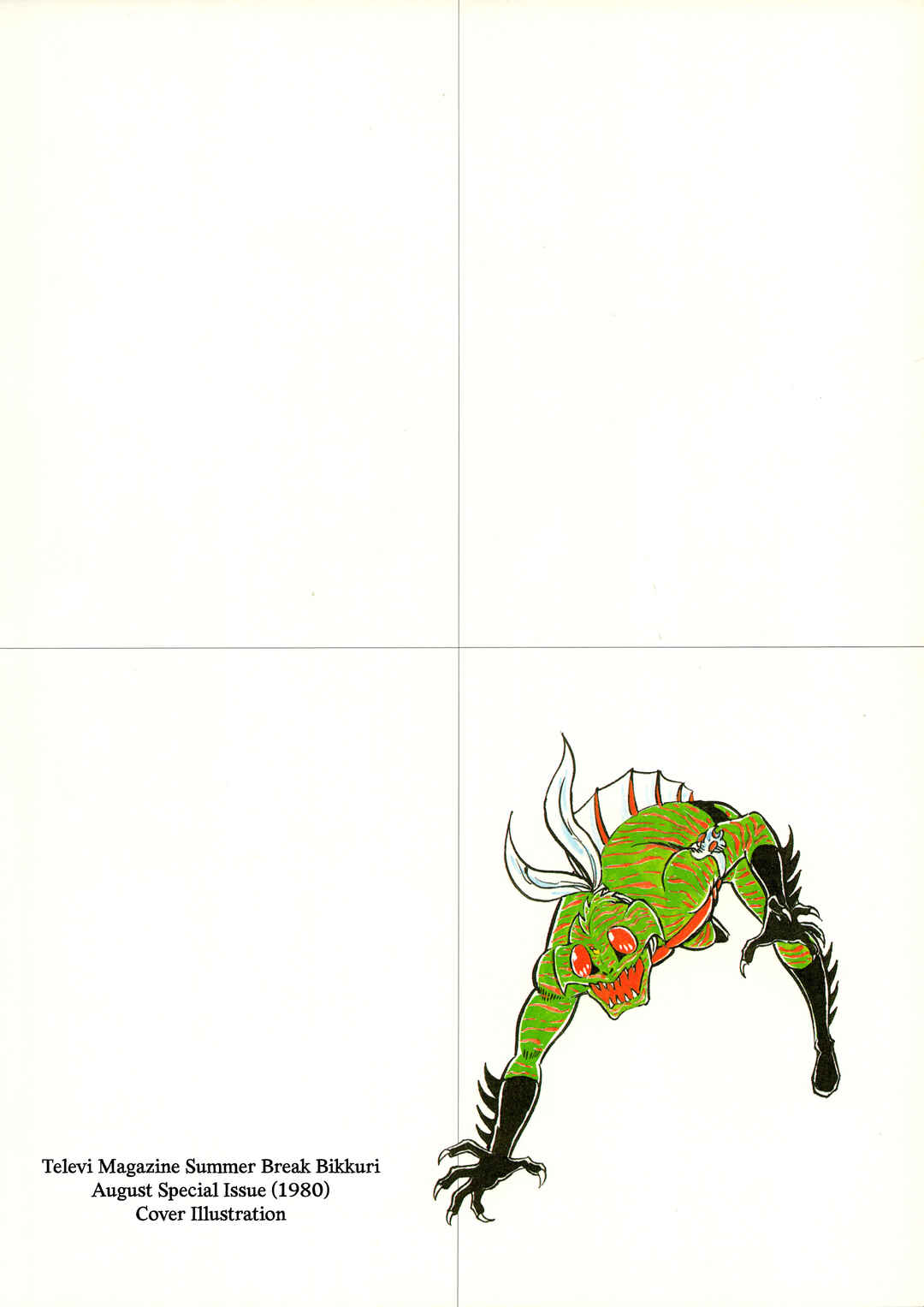 Page 12 Chapter 9 Kamen Rider (Televi Magazine Version)