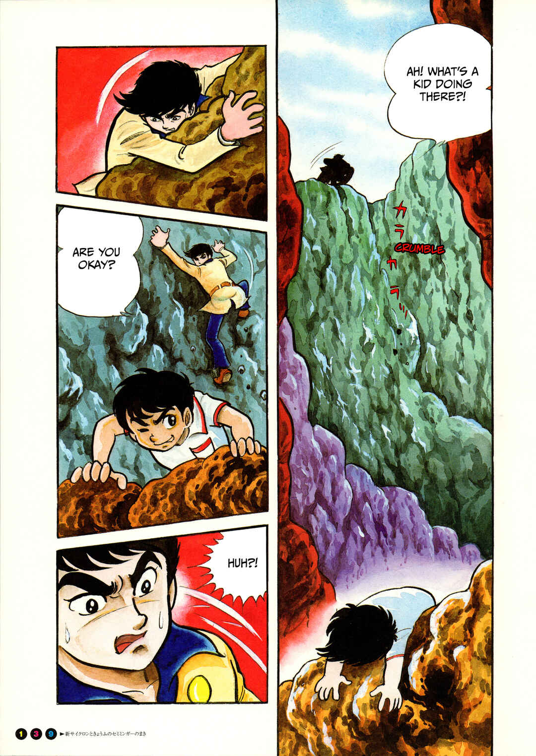 Page 3 Chapter 9 Kamen Rider (Televi Magazine Version)