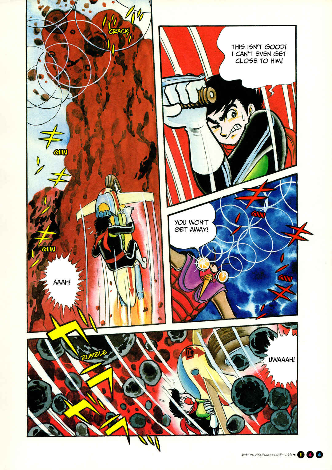 Page 8 Chapter 9 Kamen Rider (Televi Magazine Version)