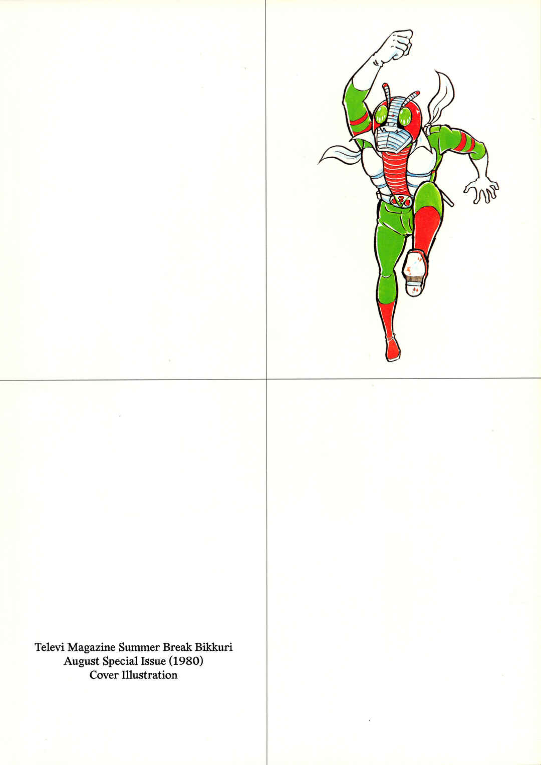 Page 12 Chapter 4 Kamen Rider (Televi Magazine Version)
