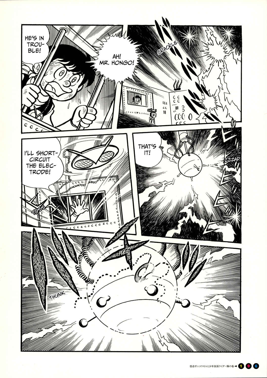 Page 13 Chapter 12 Kamen Rider (Televi Magazine Version)