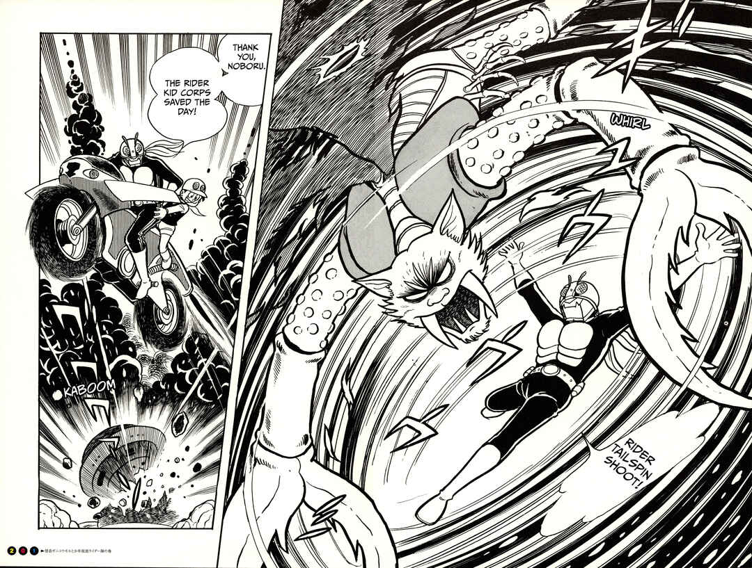Page 17 Chapter 12 Kamen Rider (Televi Magazine Version)