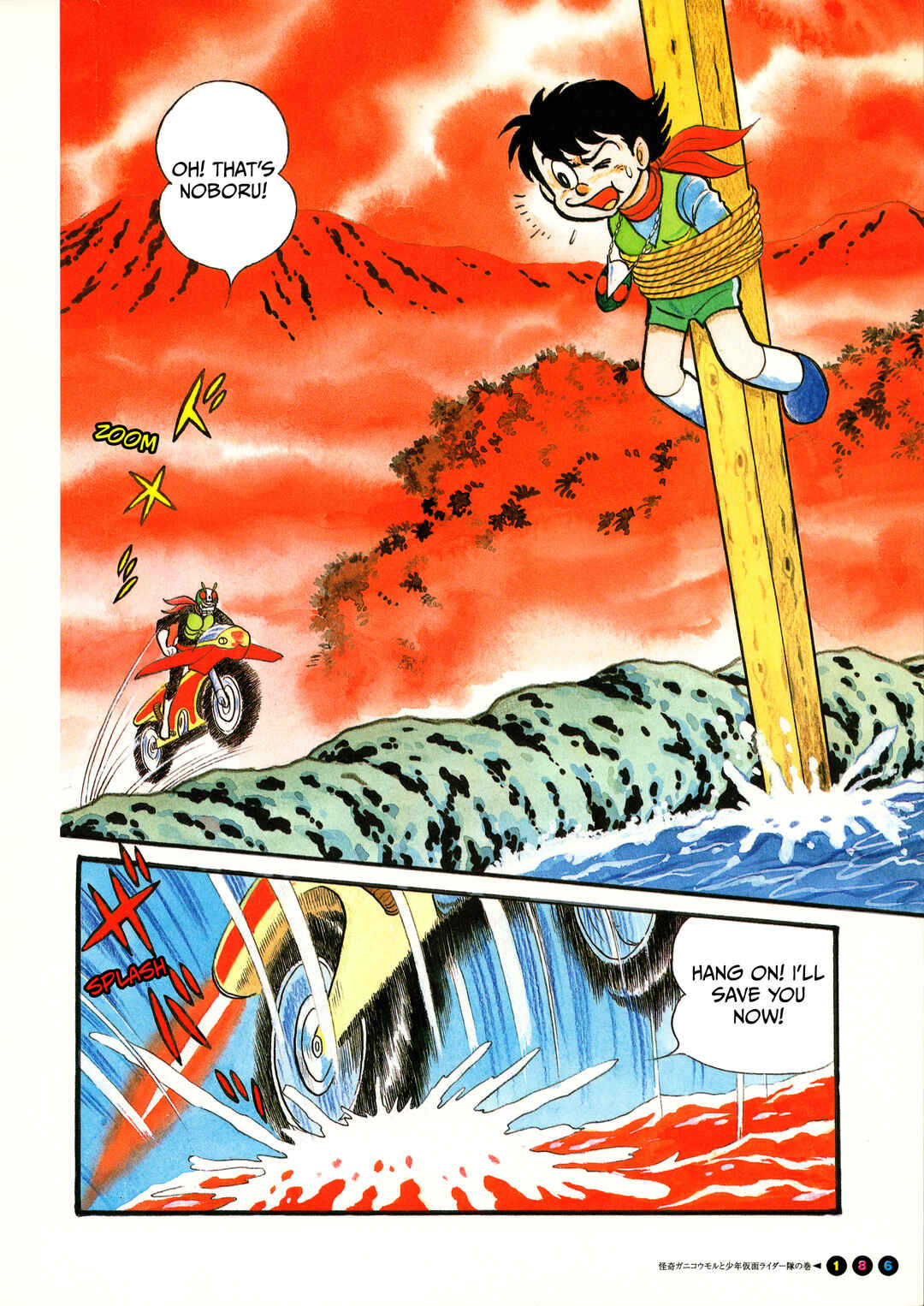 Page 4 Chapter 12 Kamen Rider (Televi Magazine Version)