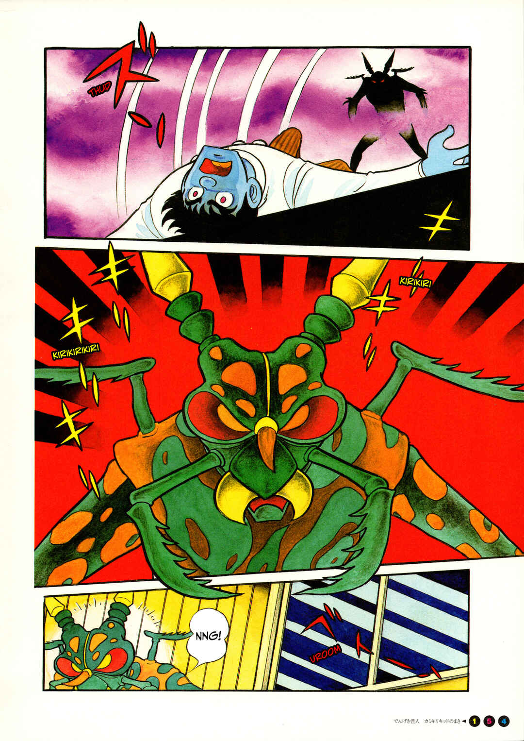Page 4 Chapter 10 Kamen Rider (Televi Magazine Version)