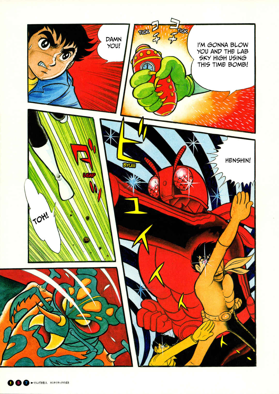 Page 7 Chapter 10 Kamen Rider (Televi Magazine Version)