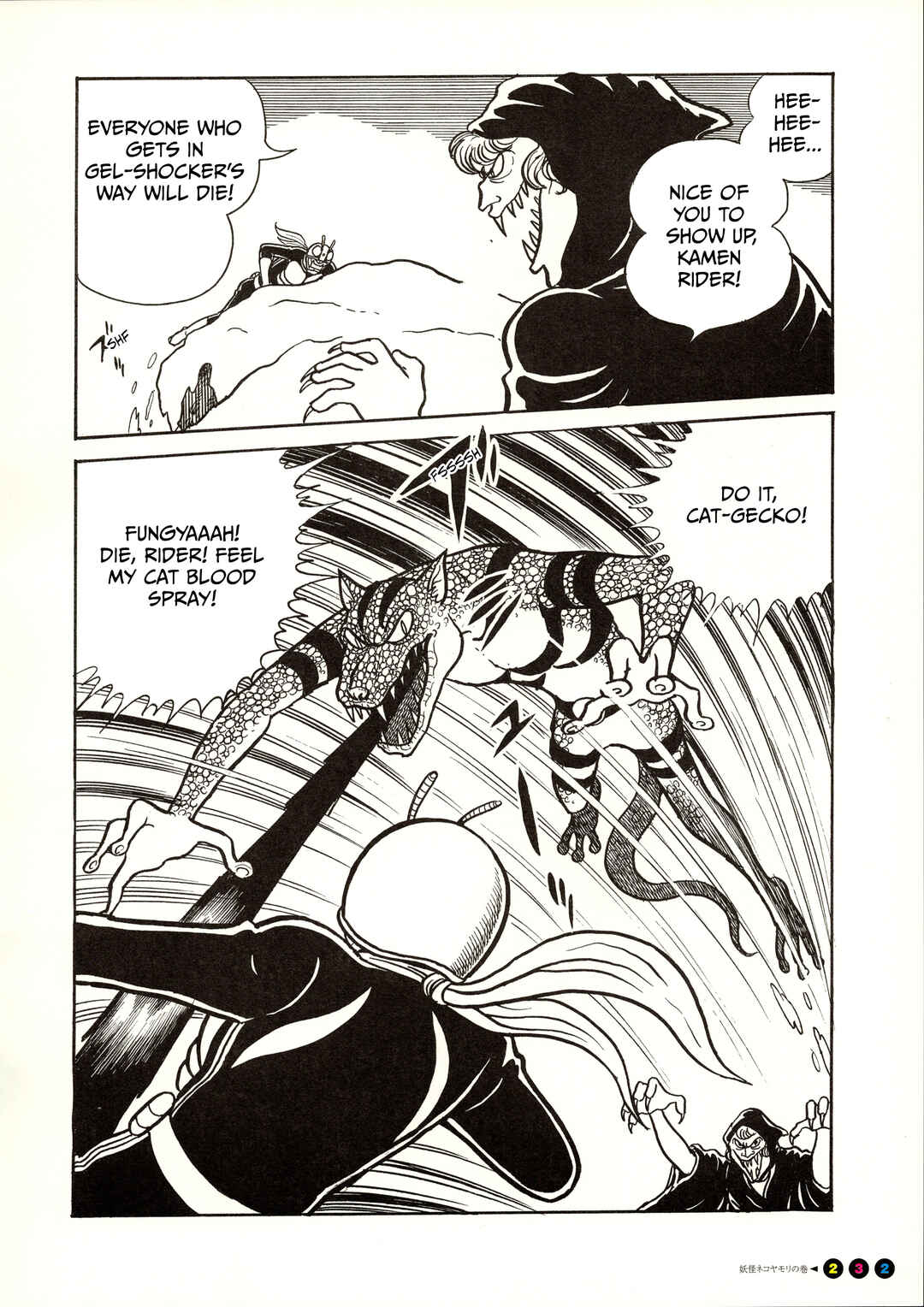 Page 11 Chapter 14 Kamen Rider (Televi Magazine Version)