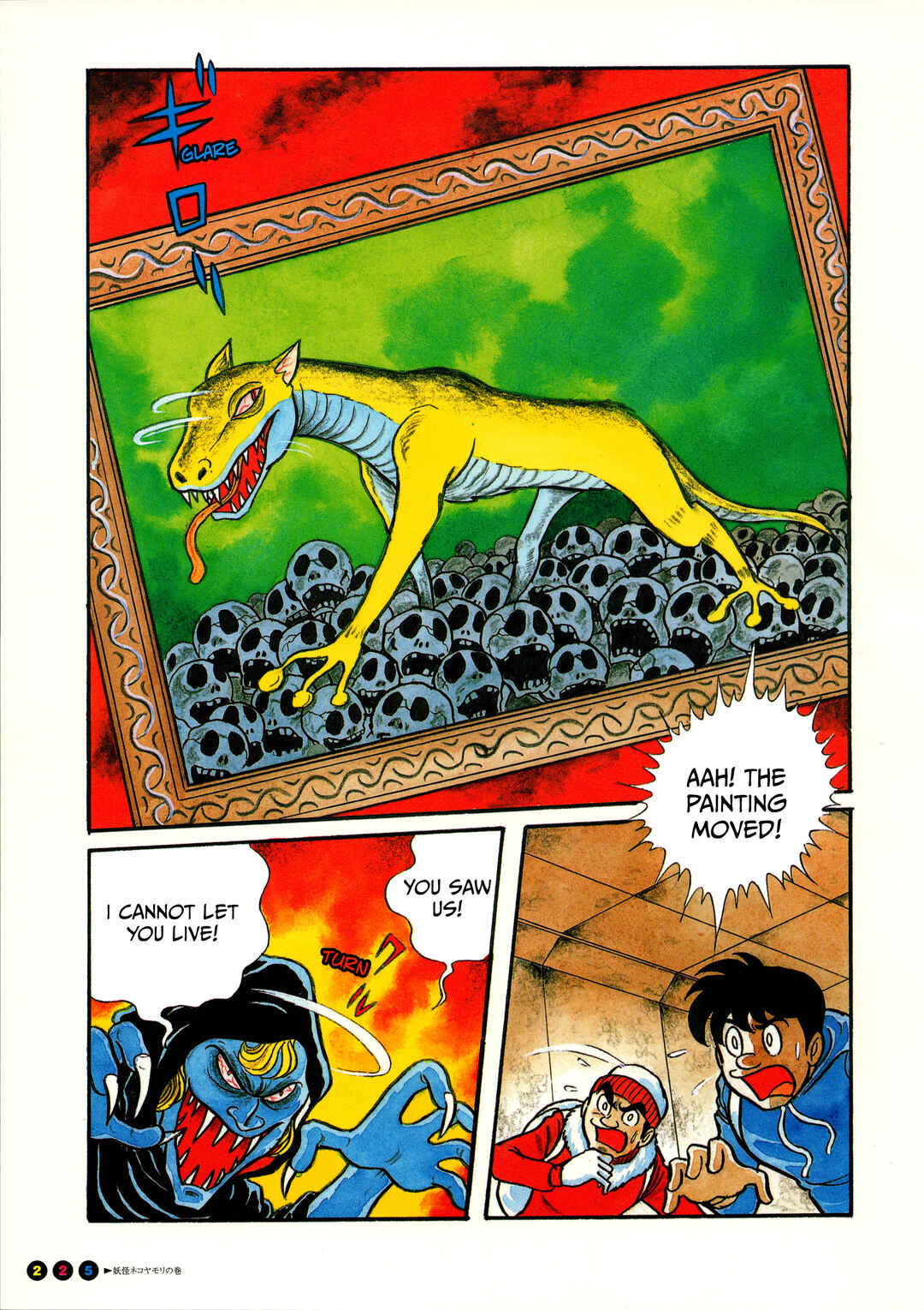 Page 5 Chapter 14 Kamen Rider (Televi Magazine Version)