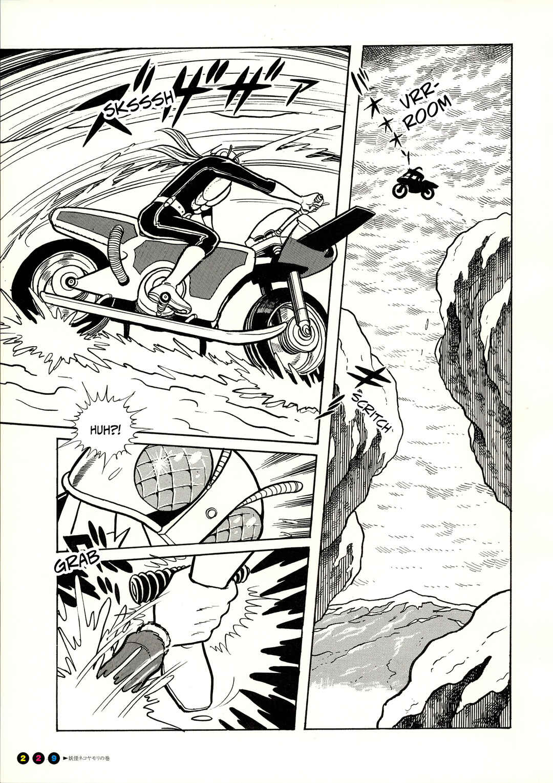 Page 8 Chapter 14 Kamen Rider (Televi Magazine Version)