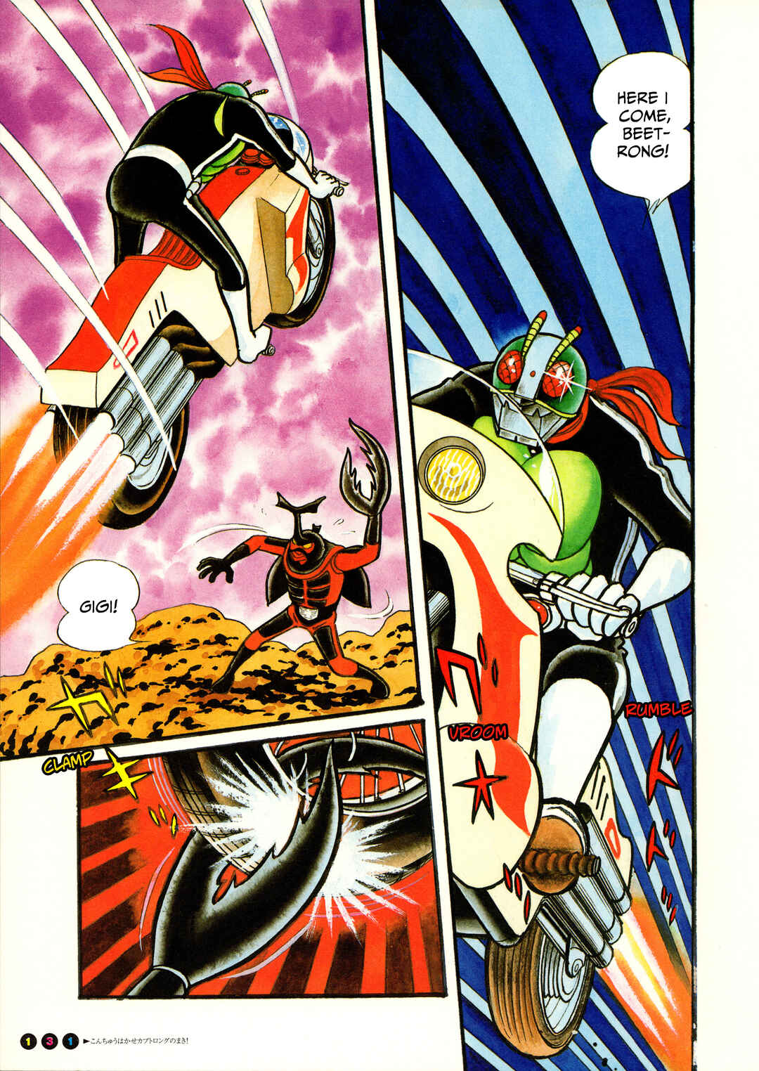 Page 10 Chapter 8 Kamen Rider (Televi Magazine Version)
