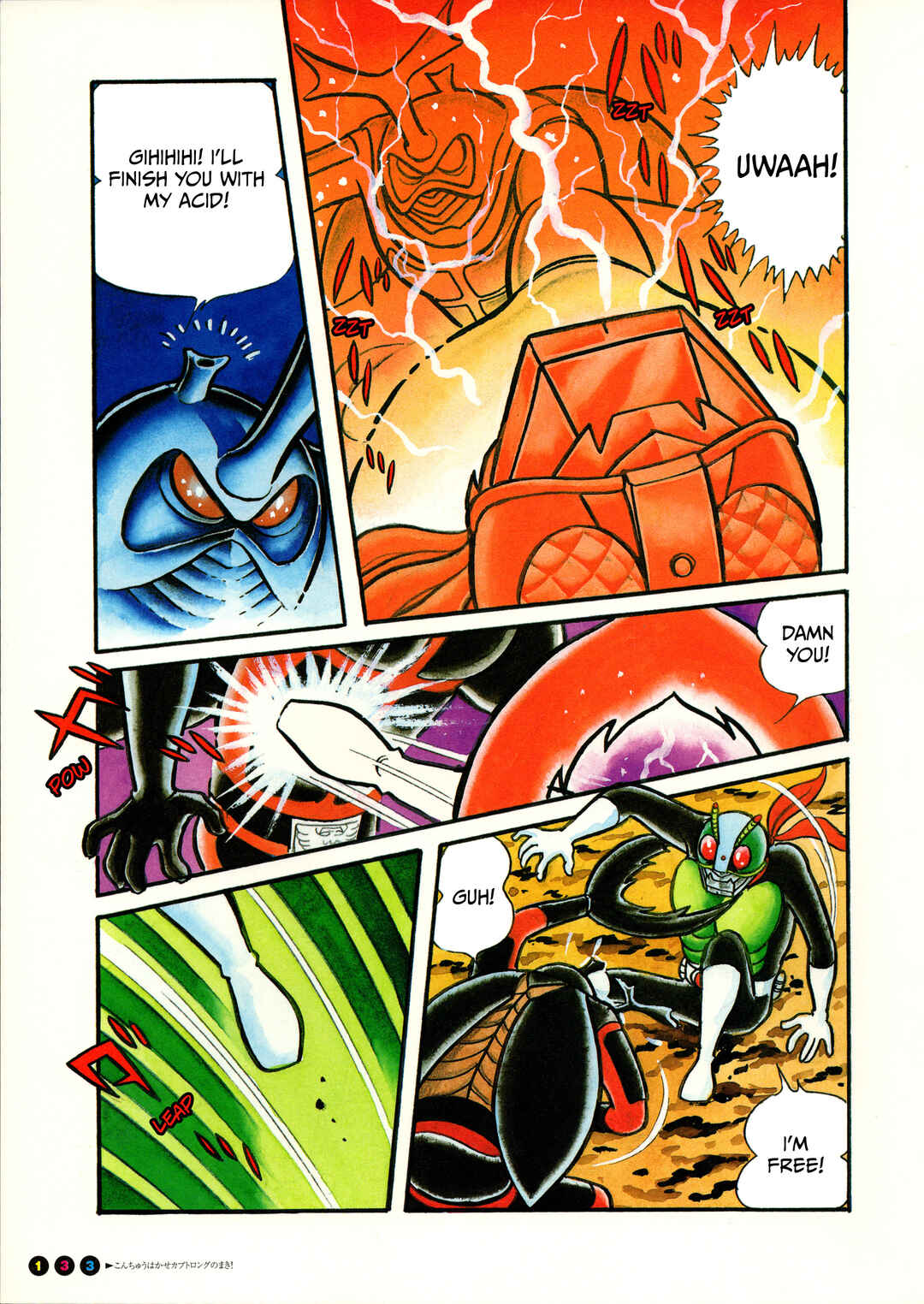 Page 12 Chapter 8 Kamen Rider (Televi Magazine Version)