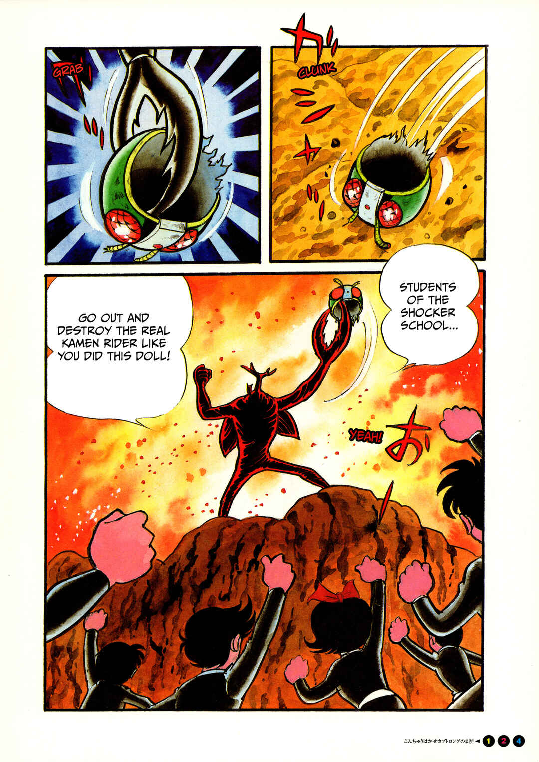 Page 3 Chapter 8 Kamen Rider (Televi Magazine Version)