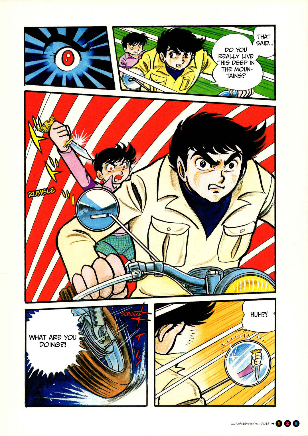 Page 5 Chapter 8 Kamen Rider (Televi Magazine Version)