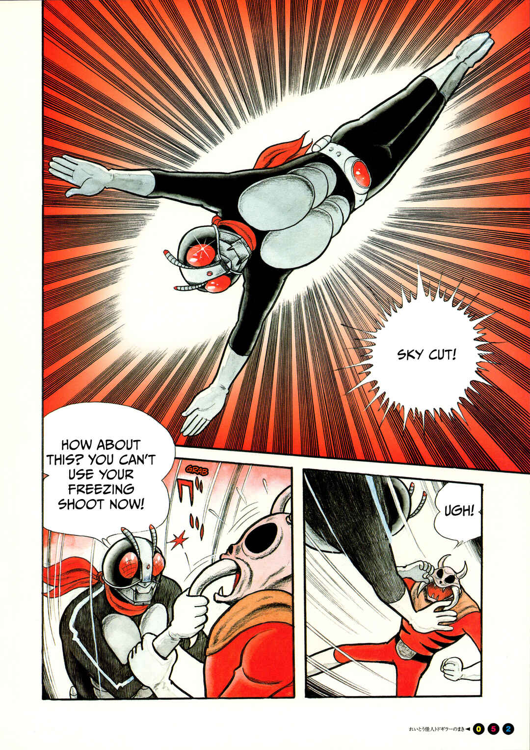 Page 12 Chapter 3 Kamen Rider (Televi Magazine Version)
