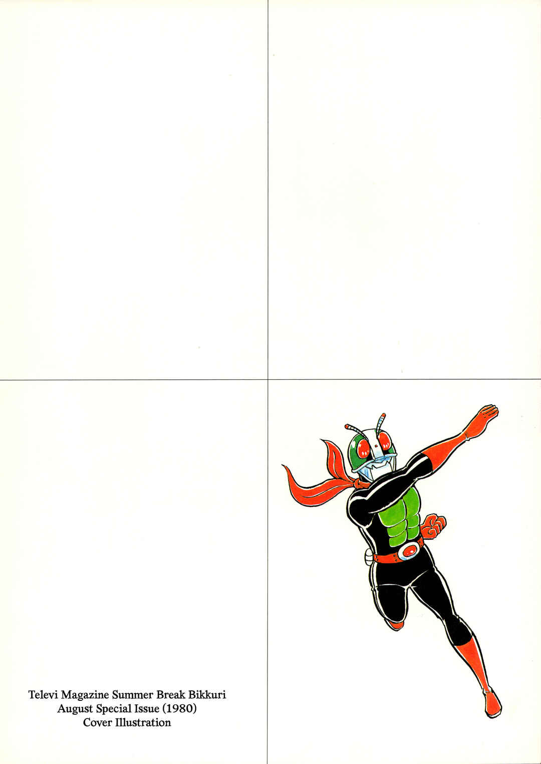 Page 15 Chapter 3 Kamen Rider (Televi Magazine Version)