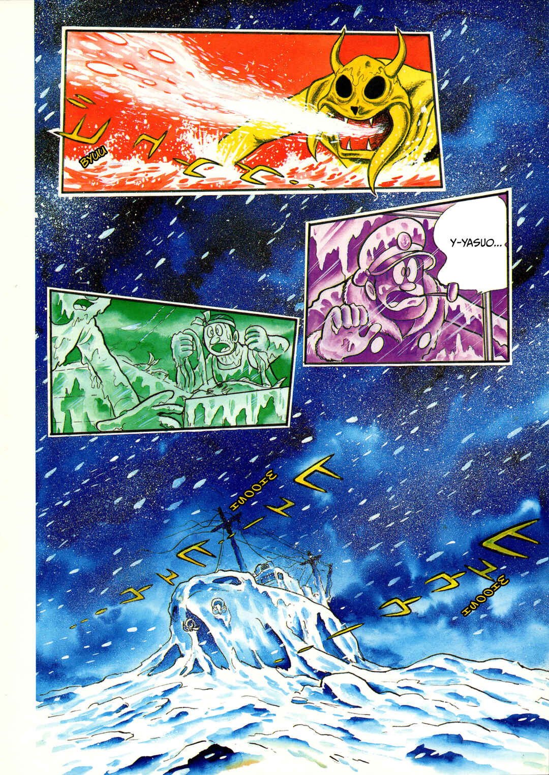 Page 2 Chapter 3 Kamen Rider (Televi Magazine Version)