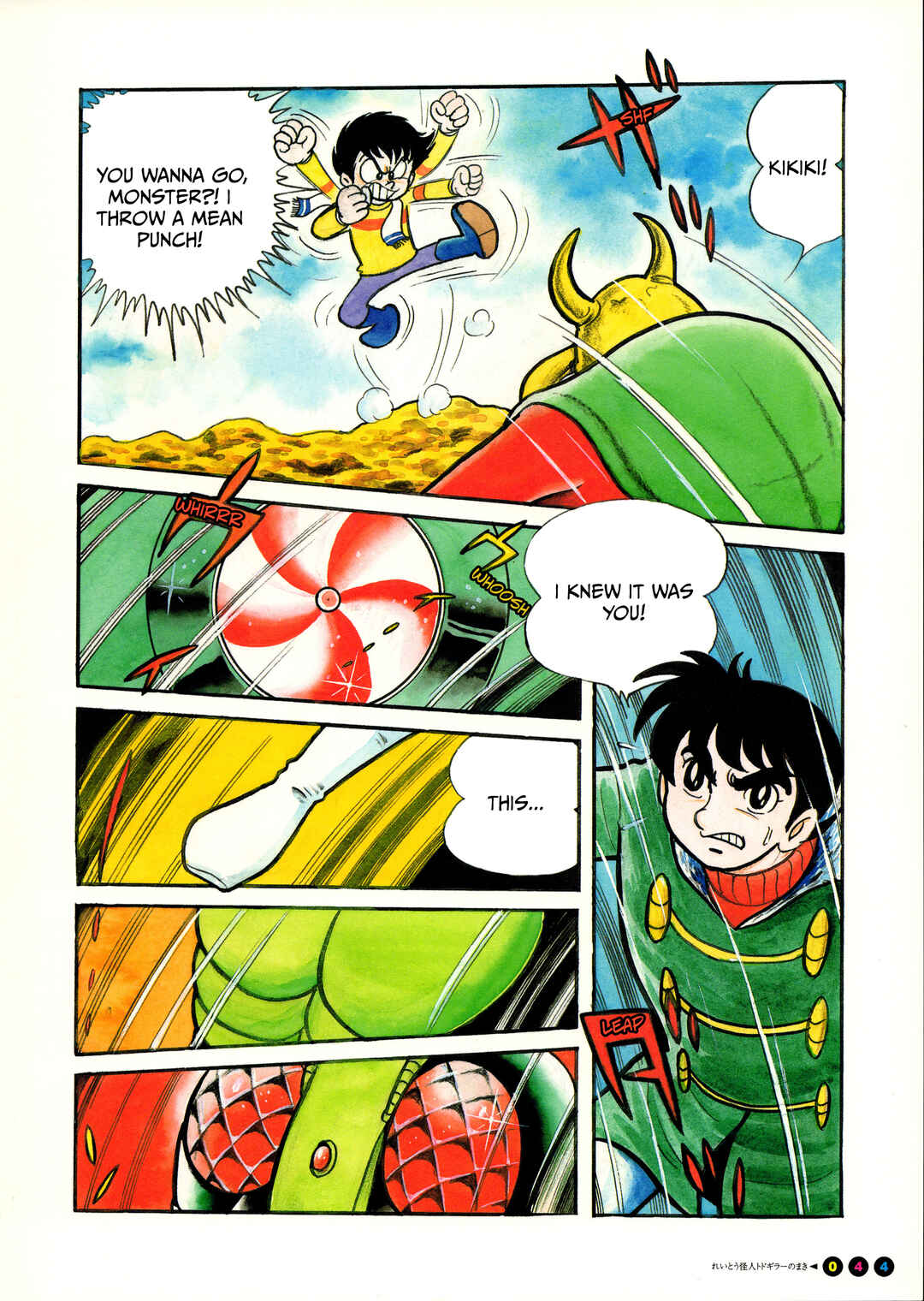 Page 4 Chapter 3 Kamen Rider (Televi Magazine Version)