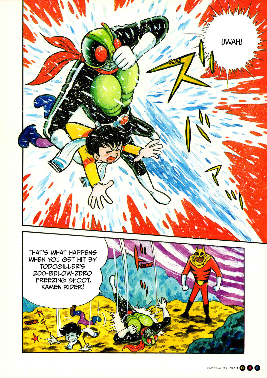 Page 6 Chapter 3 Kamen Rider (Televi Magazine Version)