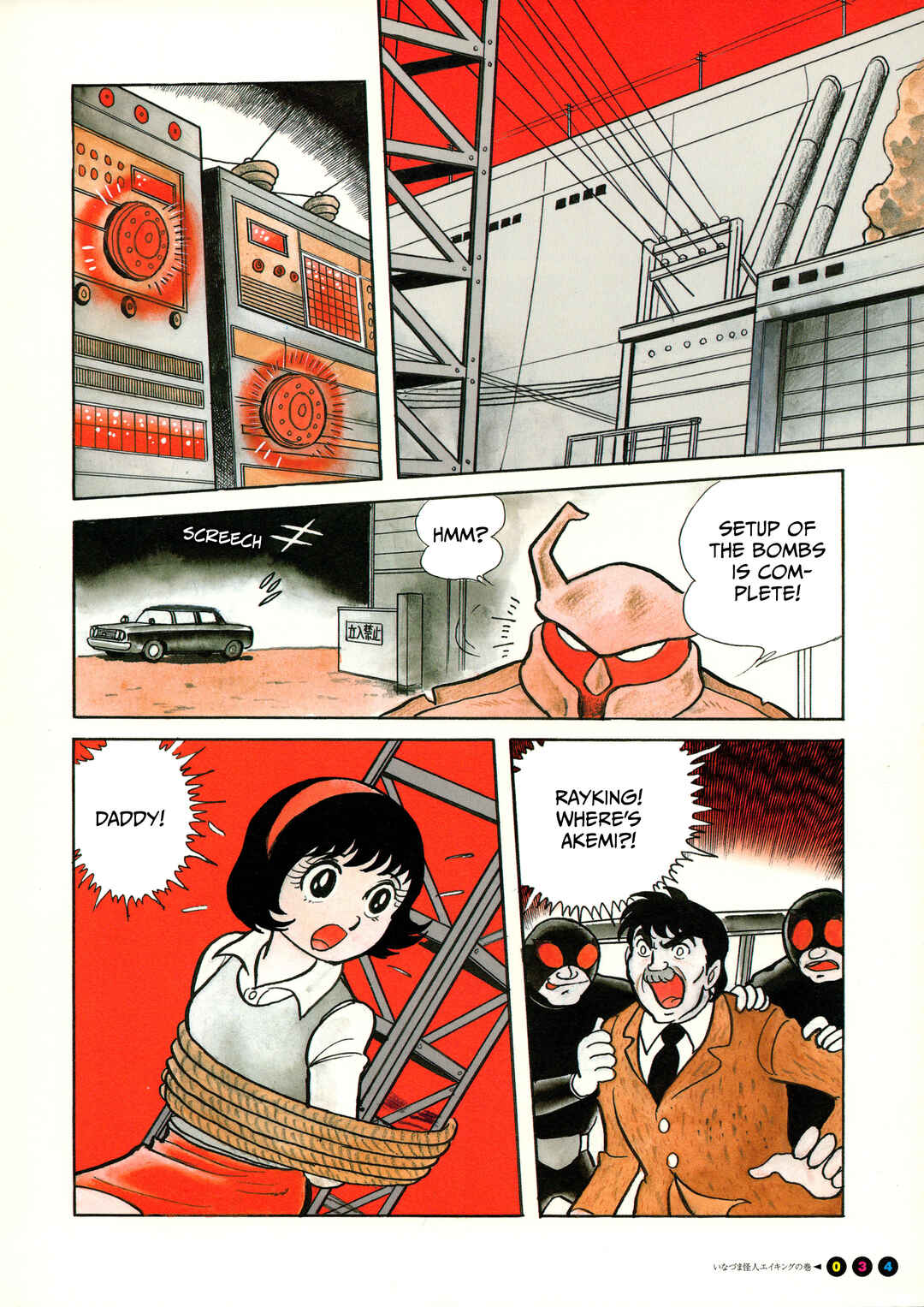Page 10 Chapter 2 Kamen Rider (Televi Magazine Version)