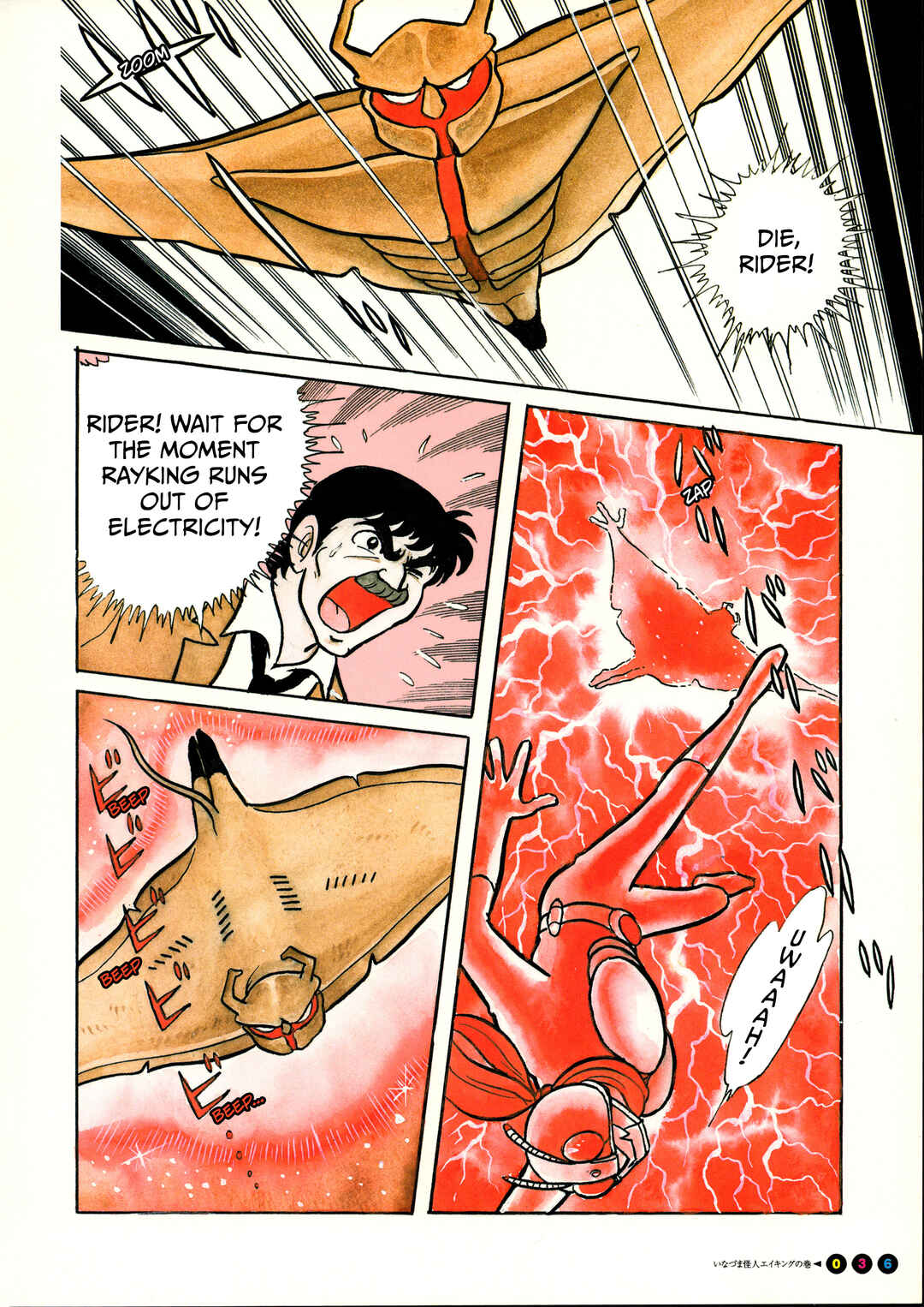 Page 12 Chapter 2 Kamen Rider (Televi Magazine Version)