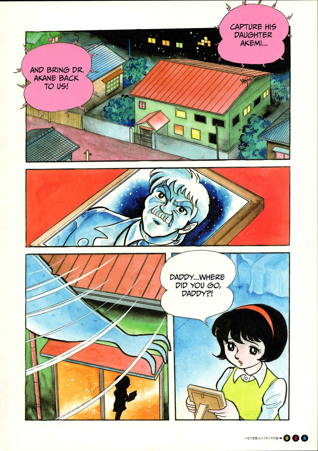 Page 4 Chapter 2 Kamen Rider (Televi Magazine Version)