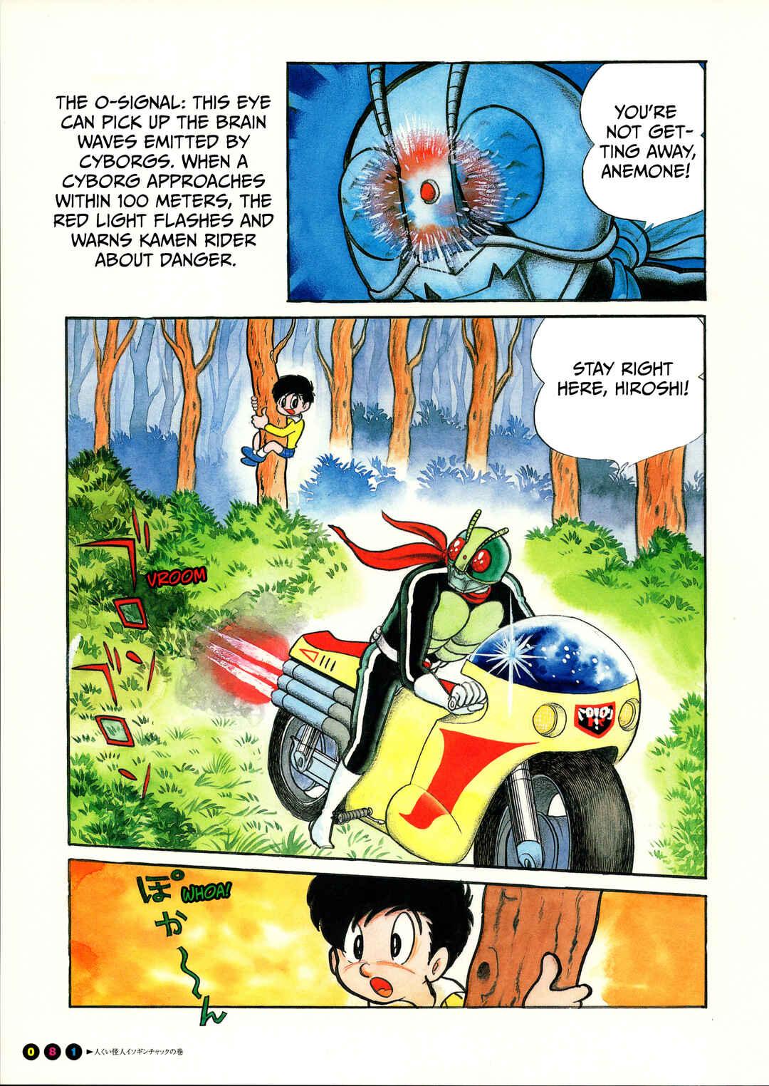 Page 7 Chapter 5 Kamen Rider (Televi Magazine Version)