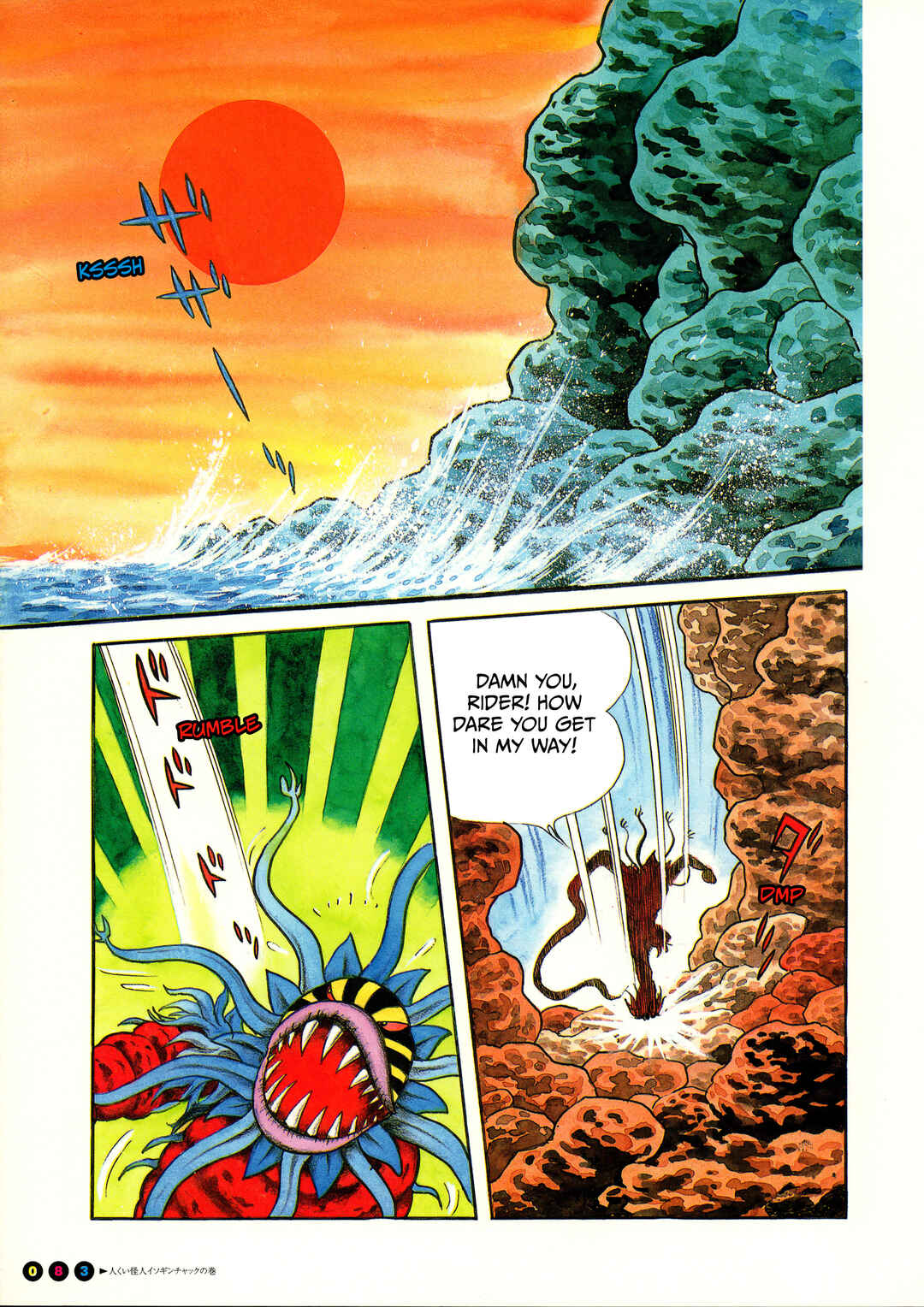 Page 9 Chapter 5 Kamen Rider (Televi Magazine Version)
