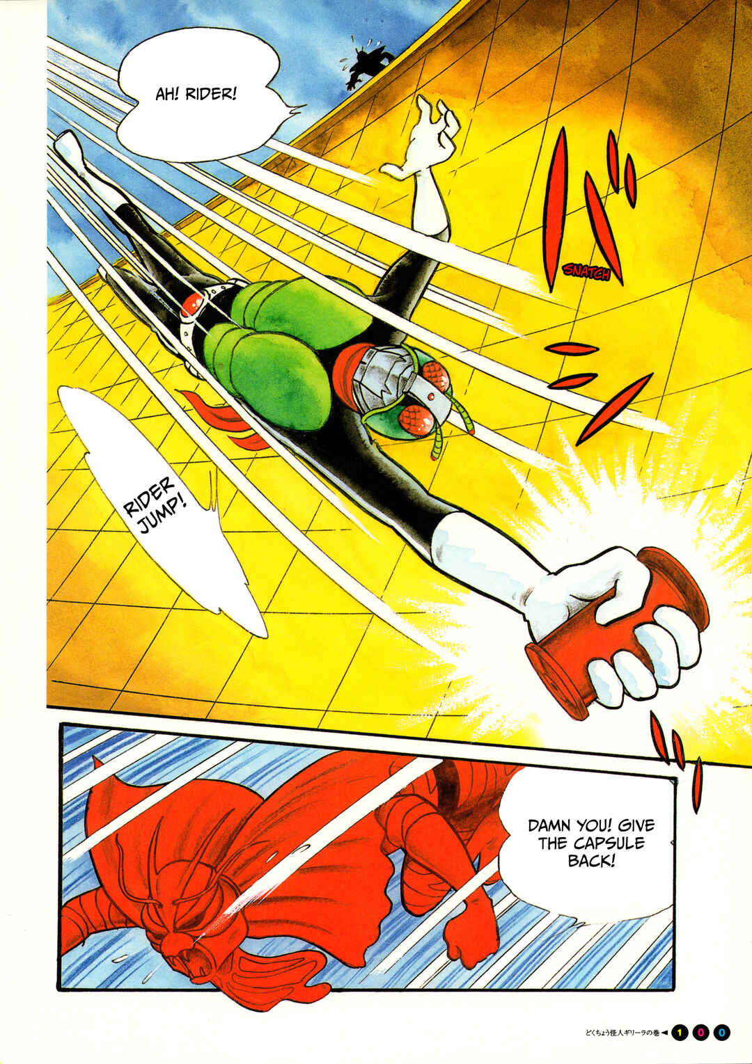 Page 11 Chapter 6 Kamen Rider (Televi Magazine Version)