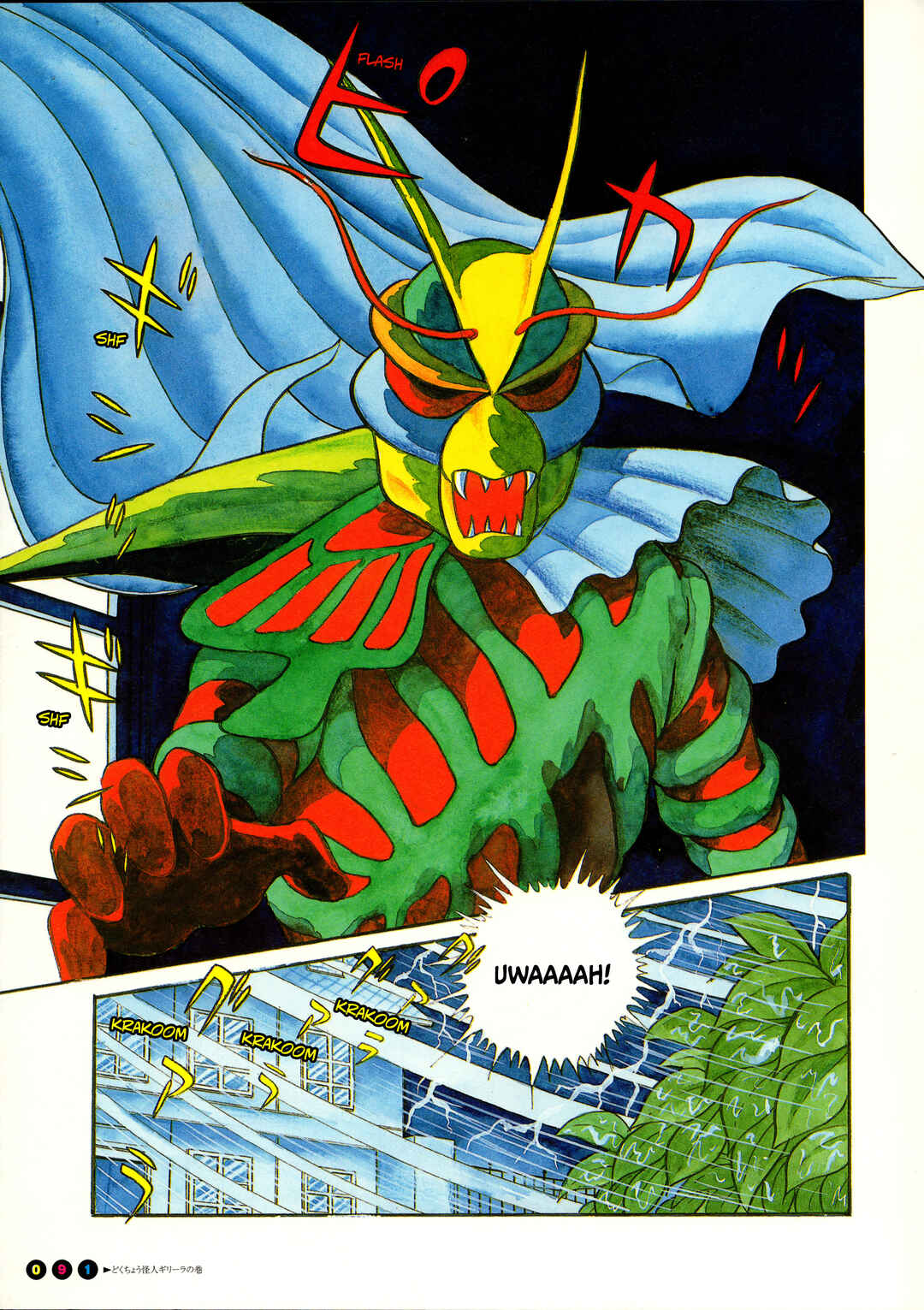 Page 3 Chapter 6 Kamen Rider (Televi Magazine Version)