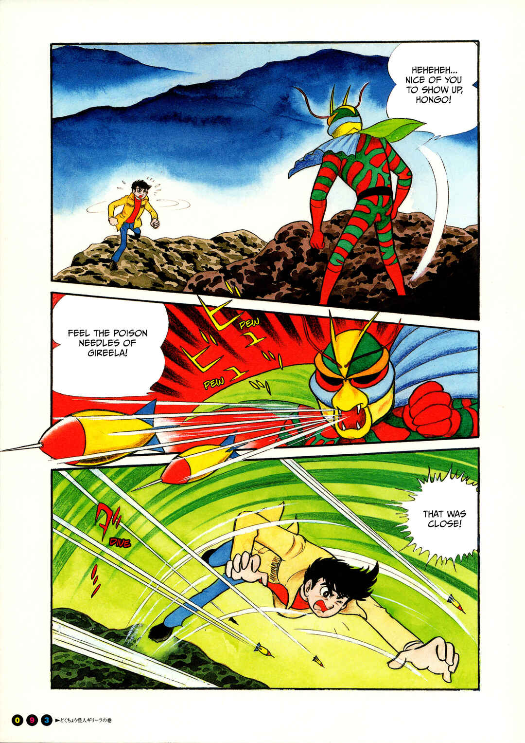 Page 5 Chapter 6 Kamen Rider (Televi Magazine Version)