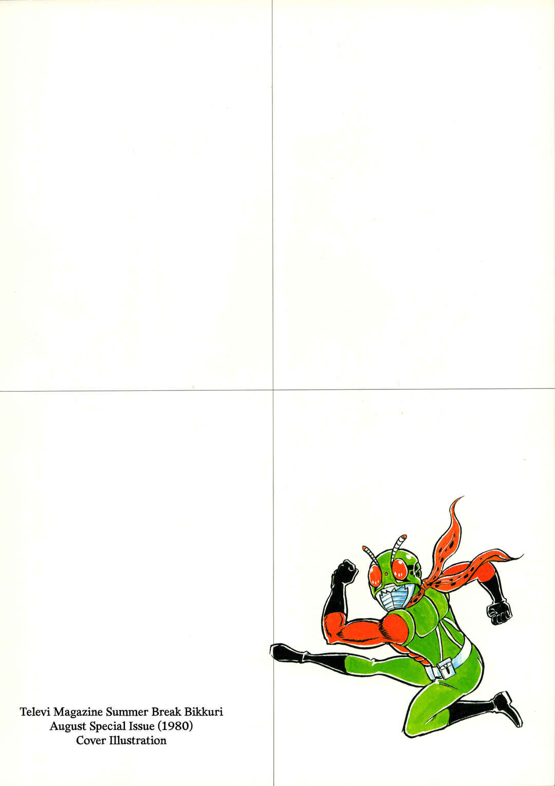 Page 14 Chapter 11 Kamen Rider (Televi Magazine Version)