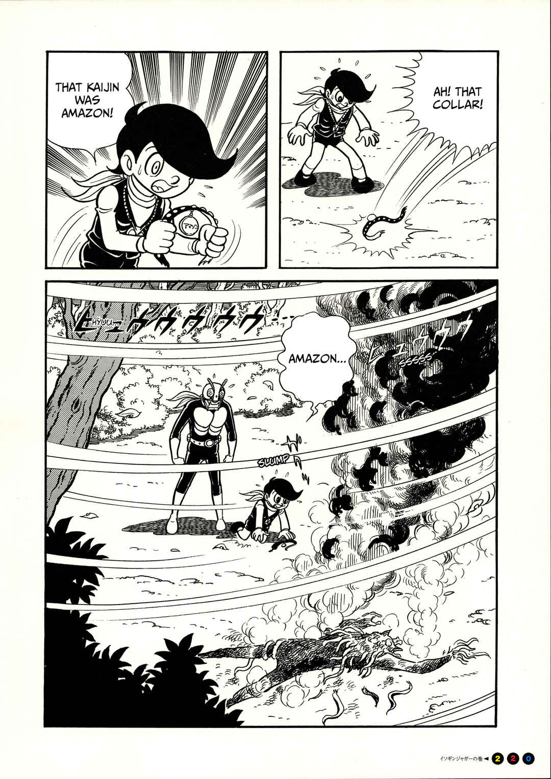 Page 16 Chapter 13 Kamen Rider (Televi Magazine Version)