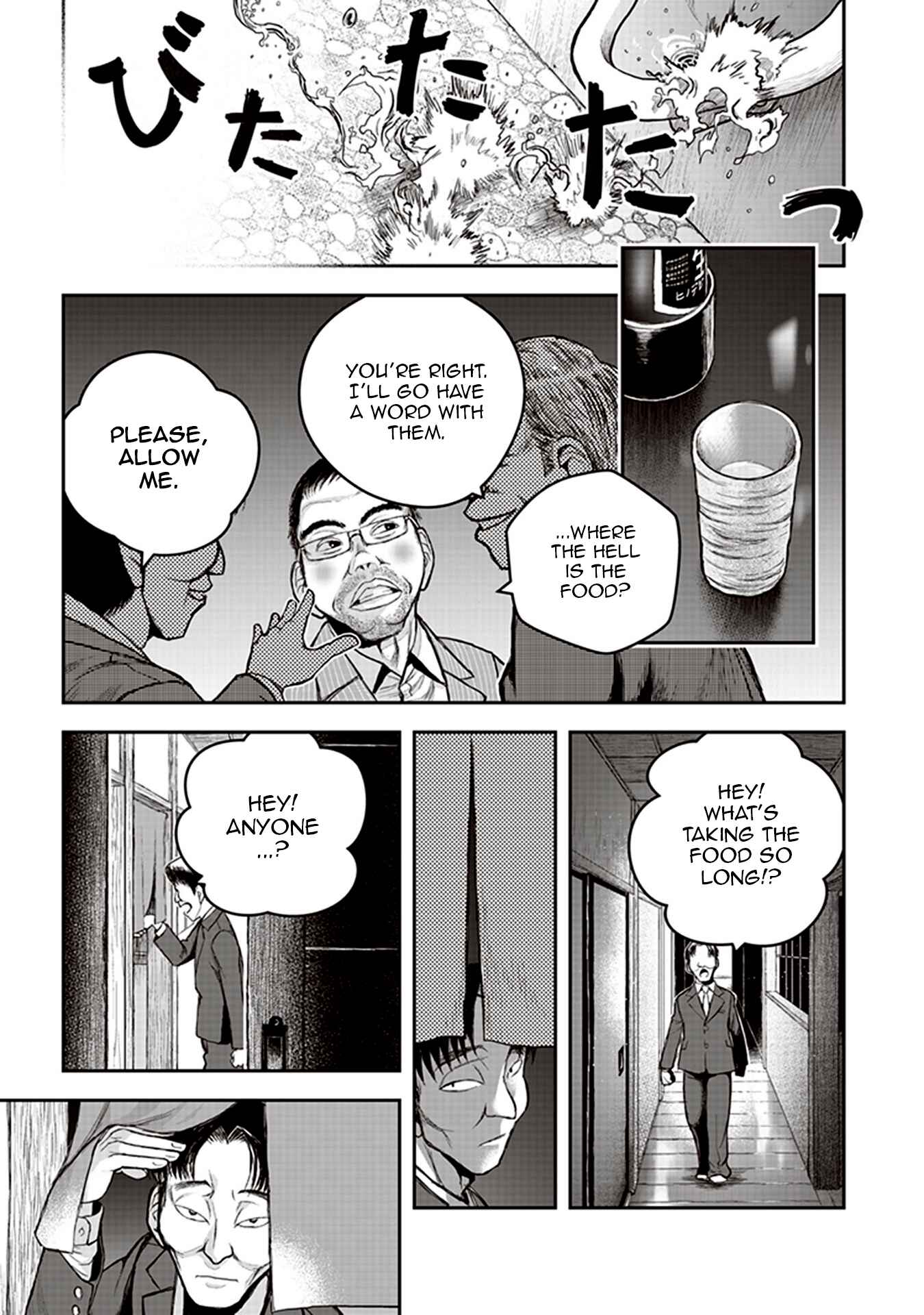 Page 11 Chapter 3 Youkai Gurentai
