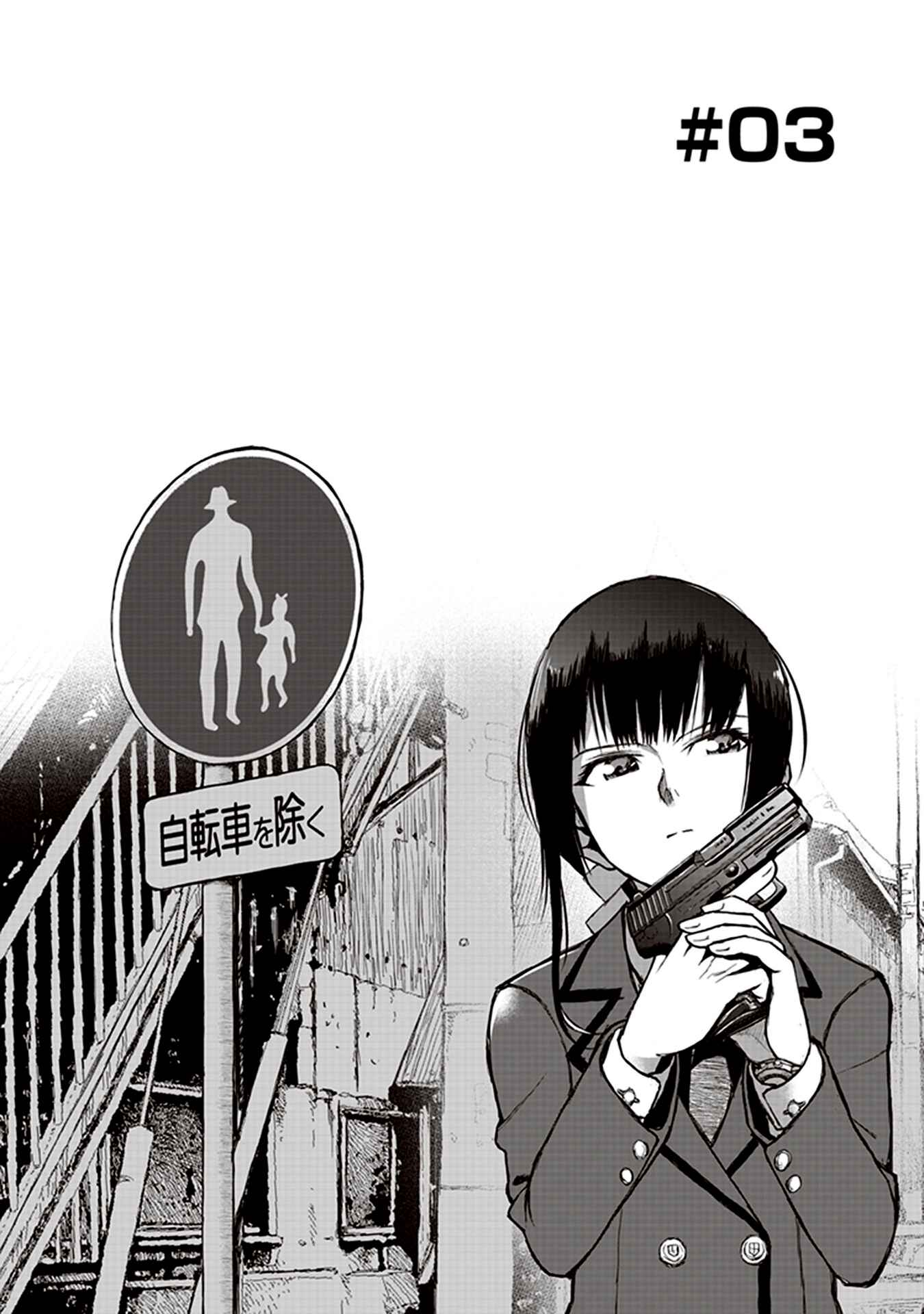 Page 2 Chapter 3 Youkai Gurentai