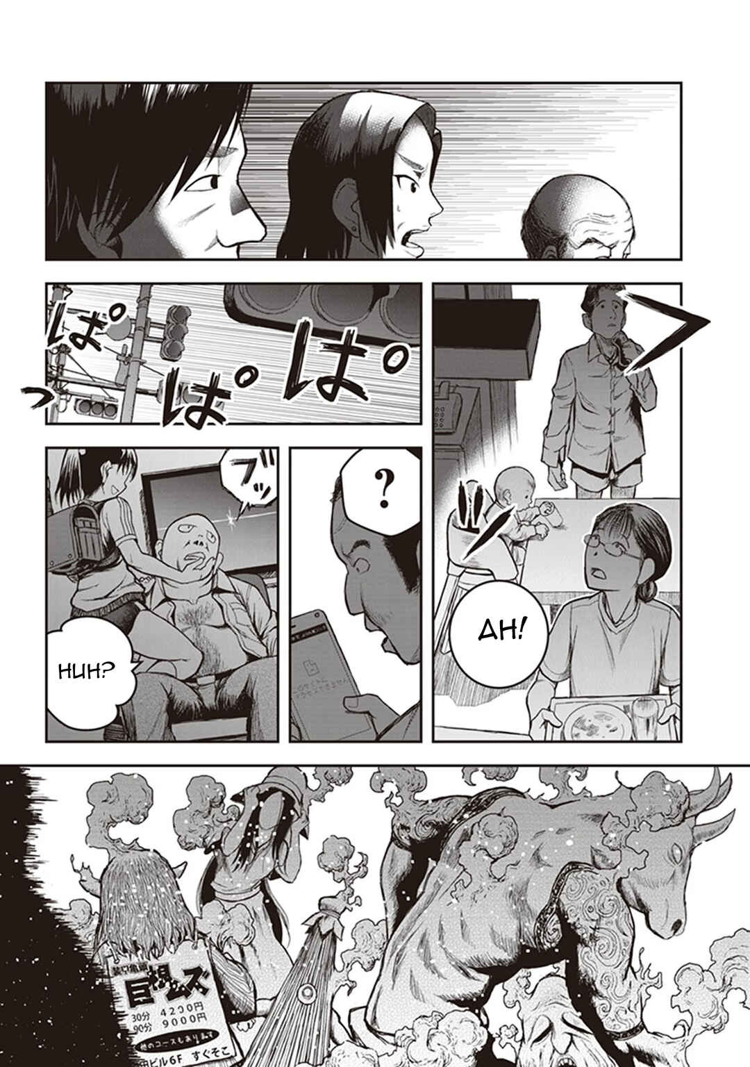 Page 22 Chapter 14 Youkai Gurentai